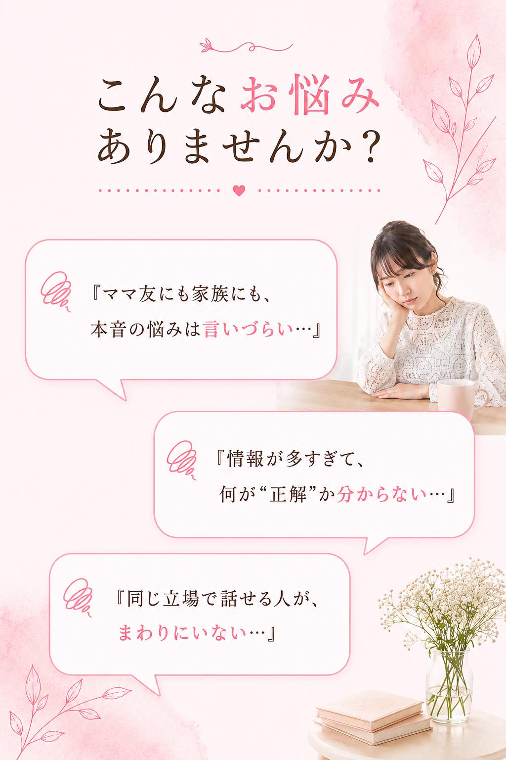 こんなお悩みありませんか?