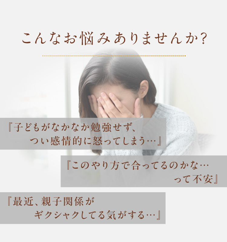 こんなお悩みありませんか？