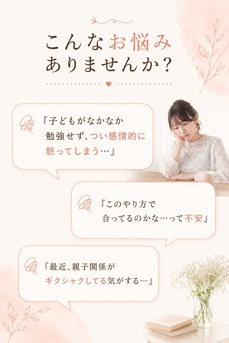 こんなお悩みありませんか?